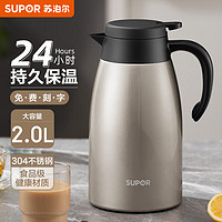 SUPOR 苏泊尔 保温壶大容量家用水壶304不锈钢暖水壶热水瓶按压式热水壶开水瓶 香槟金 2L