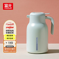 富光 WFZ1225-2000 保温壶 2L 薄荷绿