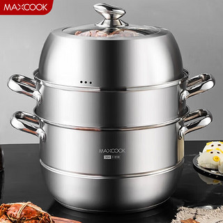 MAXCOOK 美厨 MCZ559 蒸锅(34cm、3层、304不锈钢)