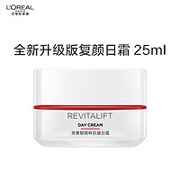 巴黎欧莱雅 欧莱雅复颜视黄醇精粹抗皱日霜25ml 淡纹补水紧致护肤品体验装