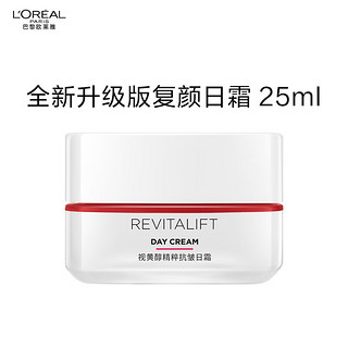 巴黎欧莱雅 欧莱雅复颜视黄醇精粹抗皱日霜25ml 淡纹补水紧致护肤品体验装