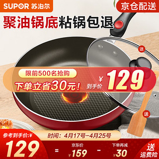 SUPOR 苏泊尔 火红点Bingo系列 PJ28K3 煎锅(28cm、不粘、有涂层、铝合金)