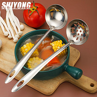 十咏 不锈钢火锅勺两件套  汤勺 漏勺 组合装加长手柄一体成型SY-6413