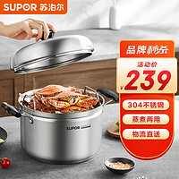 SUPOR 苏泊尔 SZ24S1 蒸锅(24cm、304不锈钢)