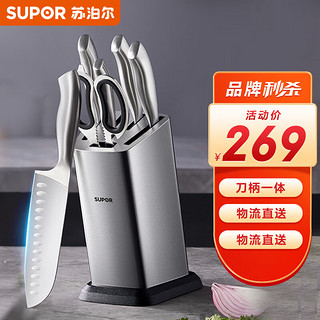 SUPOR 苏泊尔 TK1506E 刀具套装 7件套