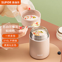 SUPOR 苏泊尔 KC80EP10 焖烧杯 800ml 茱萸粉