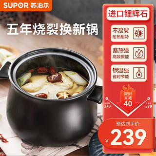 SUPOR 苏泊尔 欢喜系列 EB45SAT01 砂锅(24cm、4.5L、陶瓷)