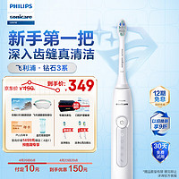 PHILIPS 飛利浦 電動牙刷鉆石3系 6730升級款HX5181 皓月白