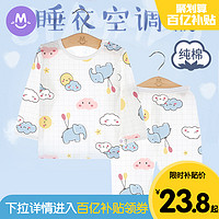 圆圆猫 S104 儿童家居服套装