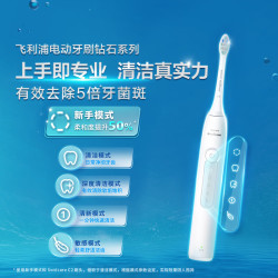 飞利浦 钻石3系 HX5181 声波电动牙刷 皓月白