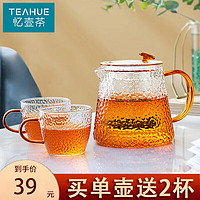 TEAHUE 忆壶茶 锤纹雅仕壶 500ml