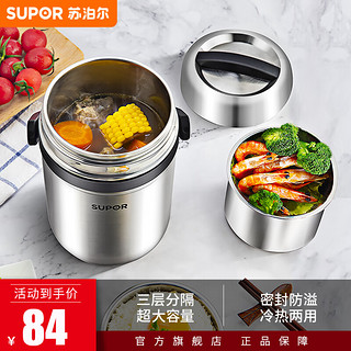 SUPOR 苏泊尔 高汤宝系列 KF15A1 不锈钢提锅 3层 1.5L