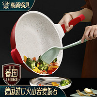 闪闪优品 麦饭石炒锅不粘锅平底煎锅家用锅炒菜锅电磁炉炒锅燃气灶专用锅具 30cm