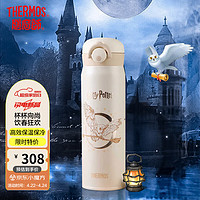 THERMOS 膳魔师 316L不锈钢成人儿童学生直饮保温杯哈利波特TCMT-500