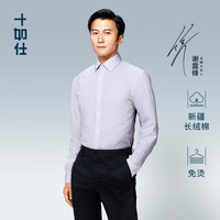 十如仕 长袖衬衫男谢霆锋同款免烫正装衬衣100%纯棉府绸格子301 灰- 41/84