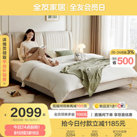 全友家居轻奢皮艺软包高脚床现代简约主卧室1.8米x2米双人大床116069 1.5米软床+265床垫