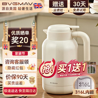 BVGMAV 宝威玛 保温壶英国家用办公室保温水壶大容量316L不锈钢开热水瓶暖水壶2L