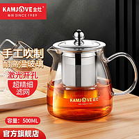 KAMJOVE 金灶 茶水分离泡茶壶 500ml