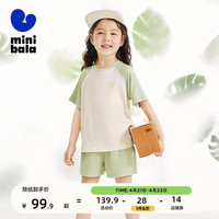迷你巴拉 MINI BALA 【mini亲子·植物芯天丝】男女童睡衣家居服套装 豆沙绿40044 120cm