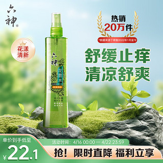 六神 驱蚊花露水 花漾清新 180ml