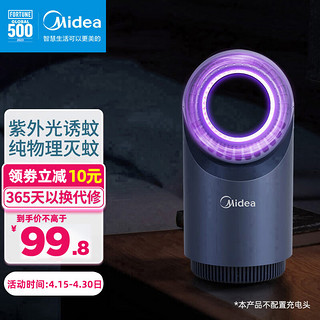 Midea 美的 OXD-WD12G 灭蚊灯 蓝色