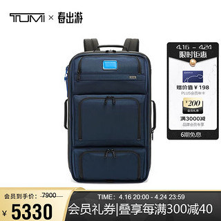 TUMI 途明 ALPHA系列男士商务旅行高端时尚双肩包 02603592NVY3 海军蓝 送礼物圣诞