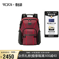 TUMI 途明 ALPHA BRAVO系列男士高端时尚双肩包 0232793DSRD 沙漠红 送礼物