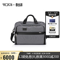 TUMI 途明 Alpha X男士公文包日常通勤纯色商务电脑包 流星灰 大包15英寸