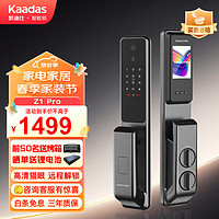 kaadas 凯迪仕 Z1ProV2指静脉智能门锁全自动 猫眼大屏防盗门入户门密码锁电子锁 Z1Pro