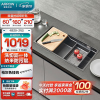 箭牌(ARROW)不锈钢纳米洗切沥一体轨道水槽台上台下洗菜盆洗碗池加深大单槽 纳米黑轨道槽75,带沥水+砧板