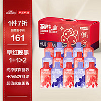 京东京造 荟鲜红黑枸杞原浆礼盒1800ml（红30ml*30袋黑30ml*30袋） 宁夏红枸杞青海黑枸杞原汁原液NFC  红+黑枸杞原浆礼盒1800ml