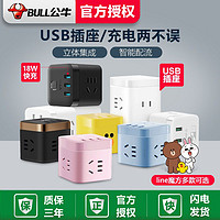 BULL 公牛 魔方插座充电排插插线板智能立式多功能接线板插排带USB插座
