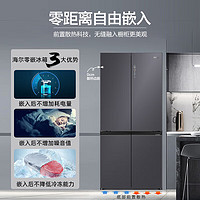 Haier 海尔 十字对开门四门冰箱EPP超净系统母婴专属空间家用冰箱 506L