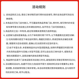 京东养车 汽车三元催化清洗服务 免拆 包工包料 到店服务