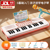乐乐鱼 37键电子琴儿童乐器初学早教女孩带话筒小钢琴玩具六一儿童节礼物