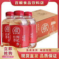 元气森林红豆枸杞薏米水500ml*15瓶整箱装