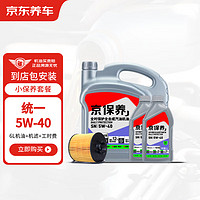 京东养车 统一机油 汽机油全合成油 5W-40 SN级 6L 含机滤包安装