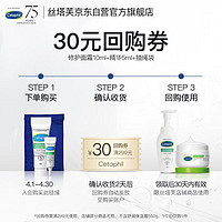 Cetaphil 丝塔芙 小样套装修护霜10ml+精华5ml+抽绳袋