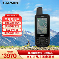 GARMIN 佳明 手持机测绘采集北斗多功能户外GPS户外导航仪 GPSMAP 67