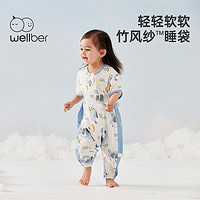 Wellber 威尔贝鲁 婴儿分腿睡袋 前4后2竹棉纱布