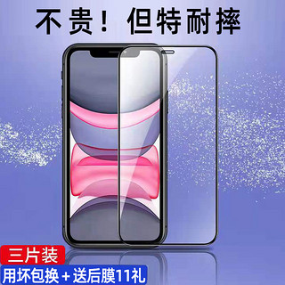 LOTISONG 隆泰森 适用苹果xsmax钢化膜iphone11pro全屏手机膜