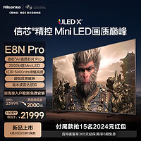 Hisense 海信 电视E8N Pro 100英寸 ULED X Mini LED 黑神话:悟空定制电视