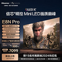 Hisense 海信 电视E8N Pro 65英寸 ULED X Mini LED 黑神话:悟空定制电视