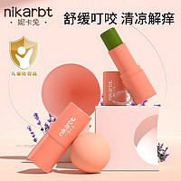 Nikarbt 妮卡兔 紫草膏2支装