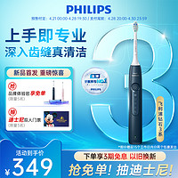 PHILIPS 飞利浦 电动牙刷钻石3系新手成人声波软毛HX5171/6730升级