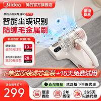 Midea 美的 除螨仪家用床上吸尘器紫外线杀菌机床上吸猫毛兔毛小旋风BC3