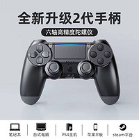 适用于ps4手柄pc电脑steam无线蓝牙苹果手机平板控制器ps4pro游戏充电