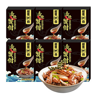 香辣蟹钳150g*6盒（速食生鲜方便菜 即食）露营食材