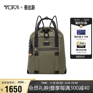 TUMI 途明 Alpha Bravo系列 男士双肩包 0232700OLVG 橄榄绿 中号