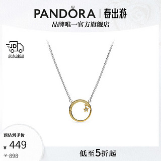 PANDORA 潘多拉 女士天际流星项链 368515C01